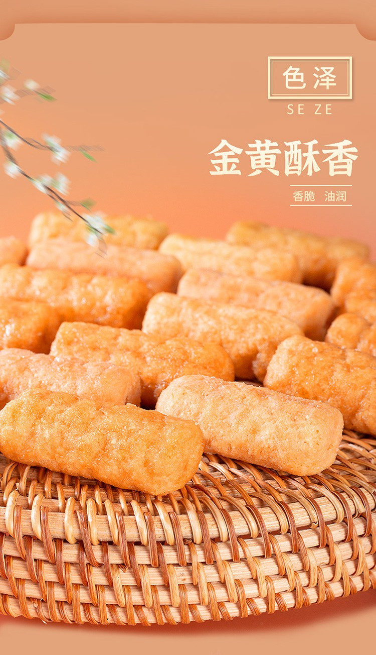 佬食仁 一口小油条