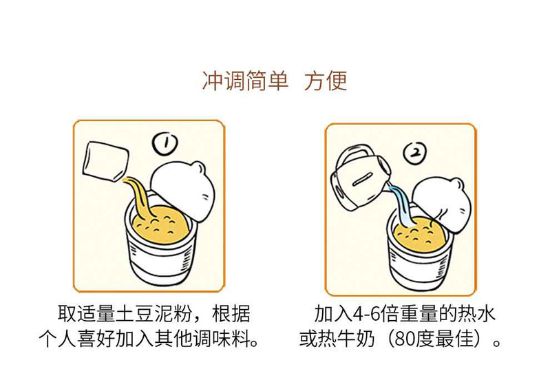 泥河湾 土豆泥方便速食土豆泥粉冲泡即食速溶土豆泥休闲零食代餐食品