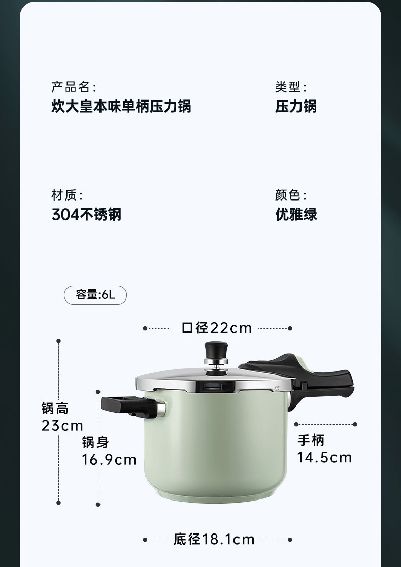 炊大皇/COOKER KING 炊大皇/COOKER KING 高压锅 304不锈钢加厚压力锅 大容量6L/8L