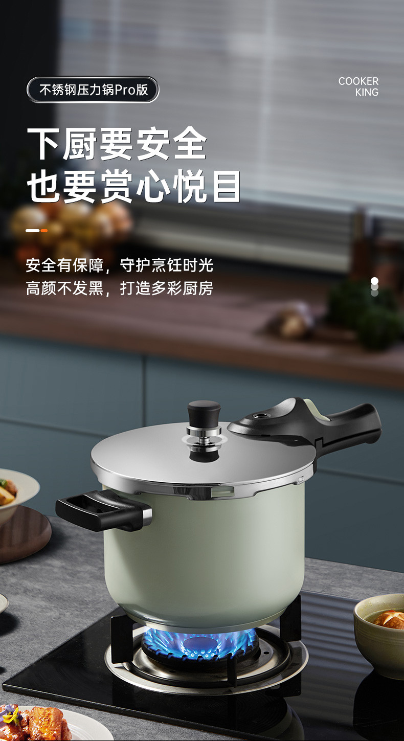 炊大皇/COOKER KING 炊大皇/COOKER KING 高压锅 304不锈钢加厚压力锅 大容量6L/8L