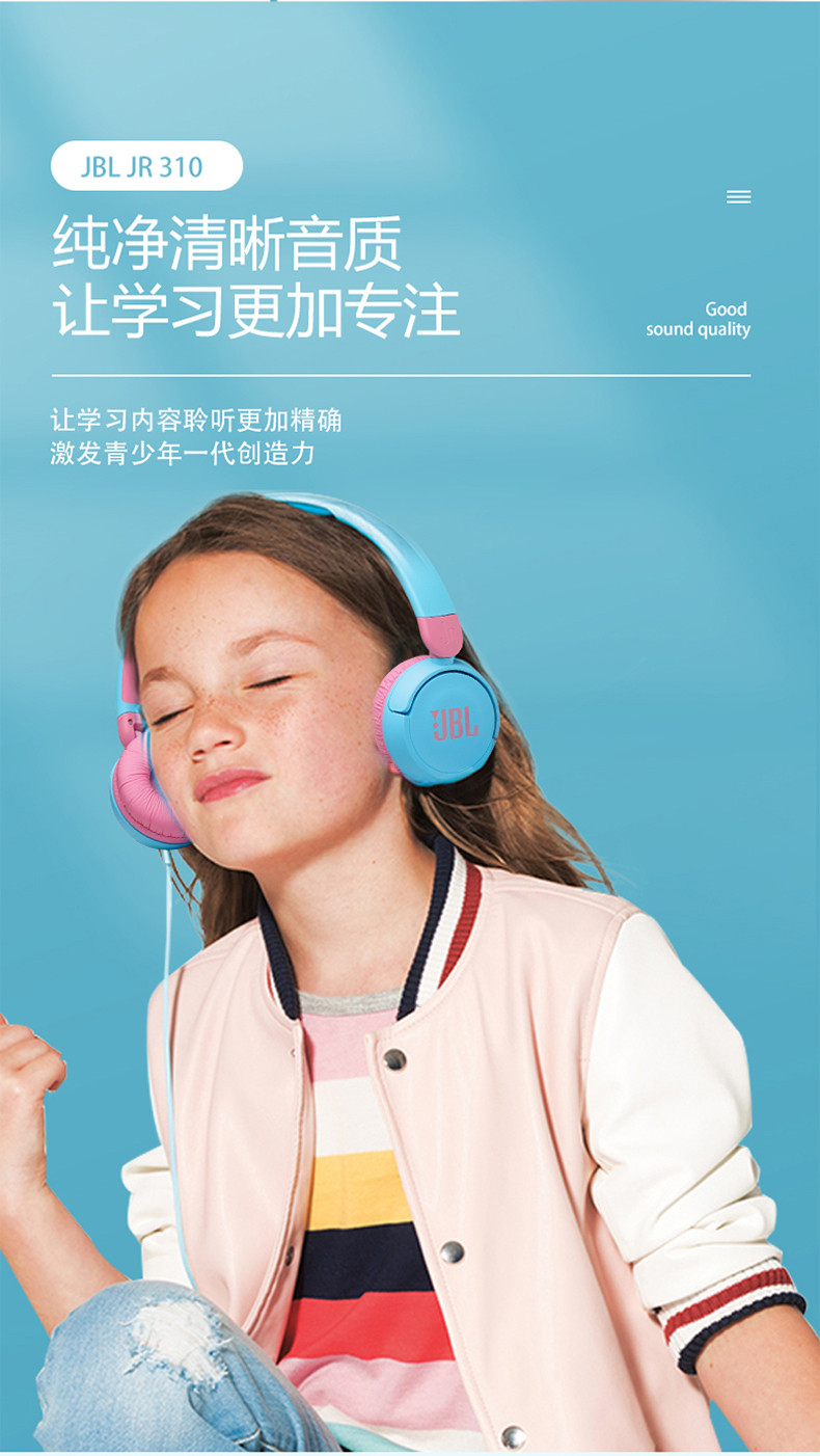 JBL JR310 头戴式儿童耳机学生学习网课耳机线控带麦克风低分贝儿童节礼物耳麦