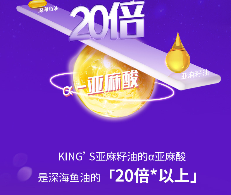 金龙鱼 KING&apos;S亚麻籽油