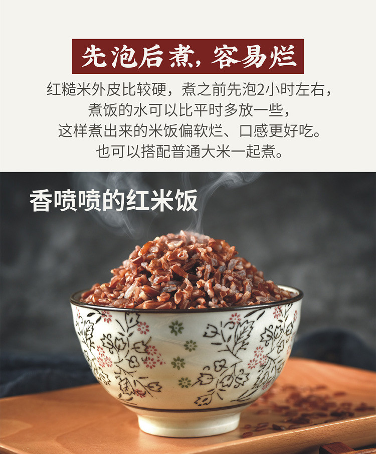 桂天下 【象州邮政】广西象州长寿之乡红米5斤/袋