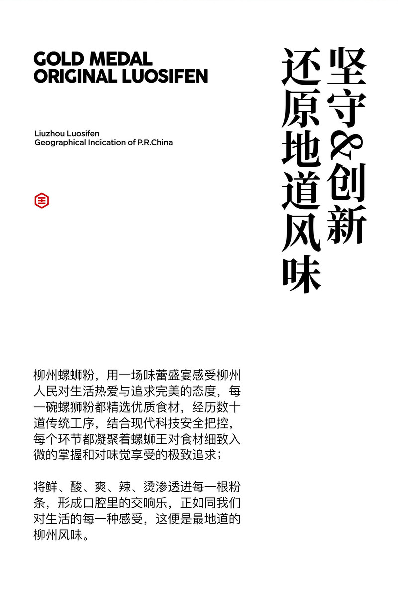 螺蛳王/LUOSIKING 螺蛳王招牌原味螺蛳粉