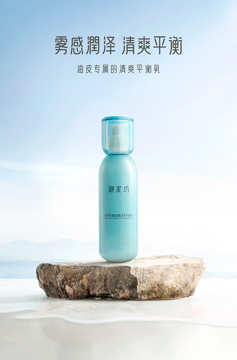 御泥坊 滋养润肤乳 120ml （补水保湿乳液 滋润锁水护肤品）