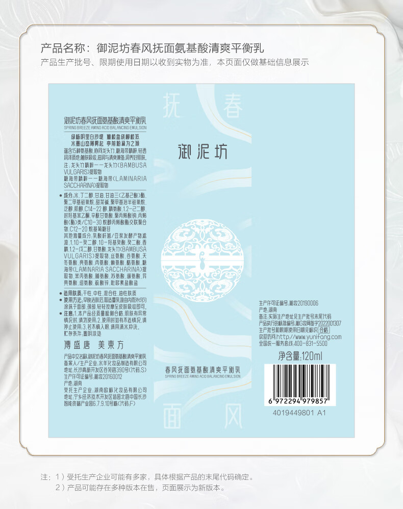 御泥坊 滋养润肤乳 120ml （补水保湿乳液 滋润锁水护肤品）