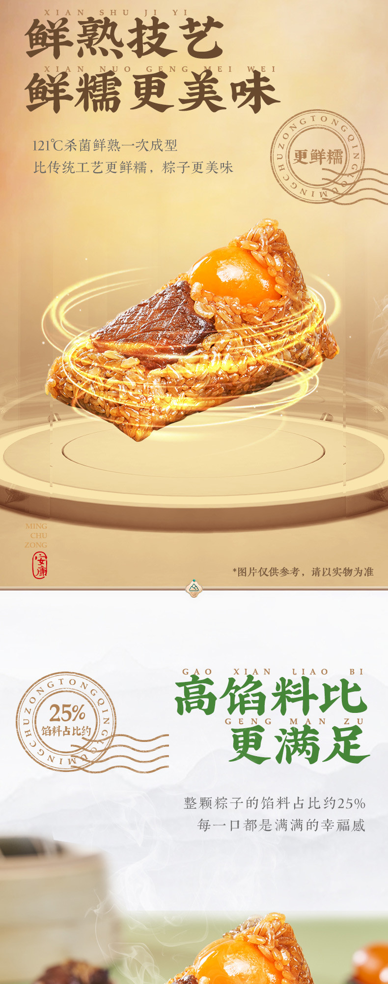 同庆楼 红袍豆沙粽200g+蛋黄鲜肉粽200g（共4只）