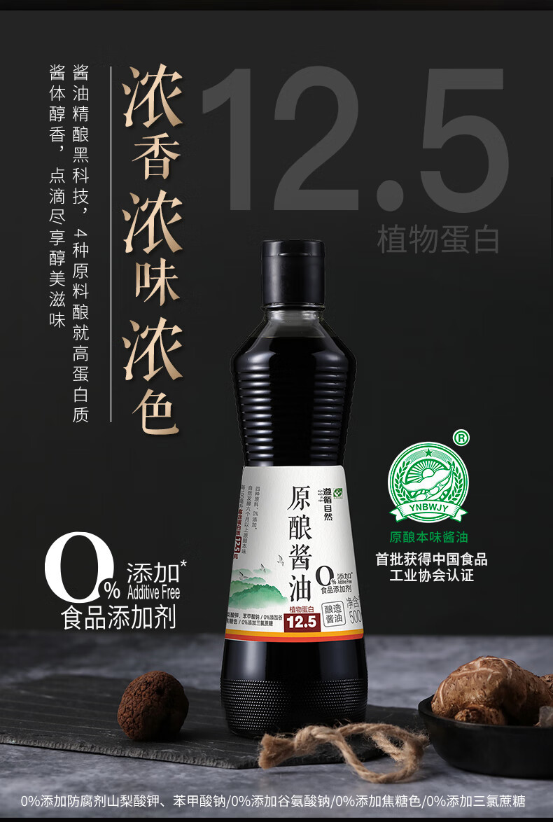 欣和 生抽特级原酿酱油 500ml