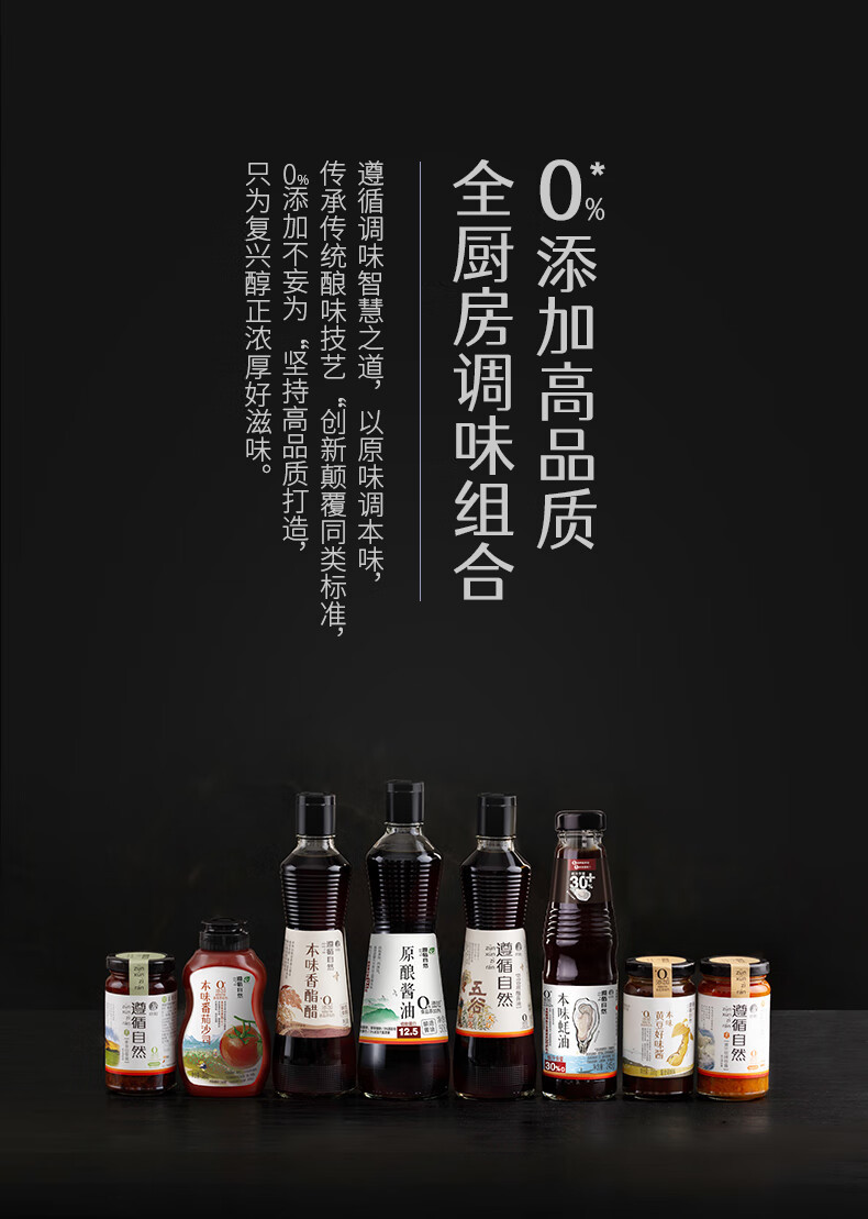 欣和 生抽特级原酿酱油 500ml