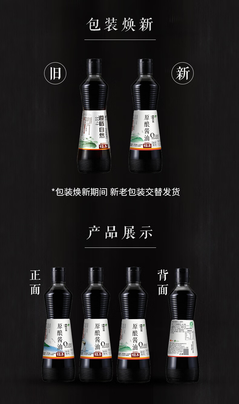 欣和 生抽特级原酿酱油 500ml