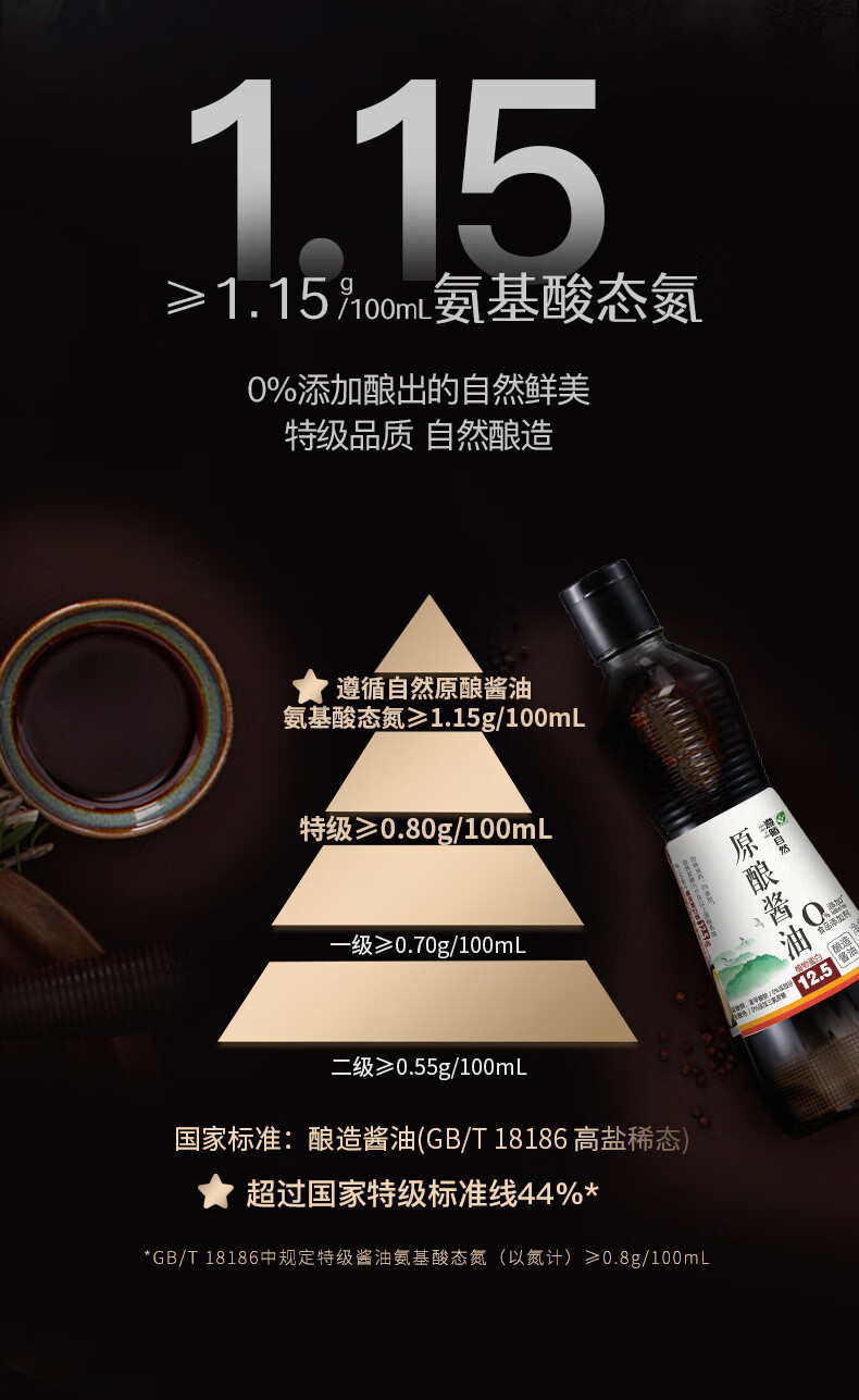 欣和 生抽特级原酿酱油 500ml