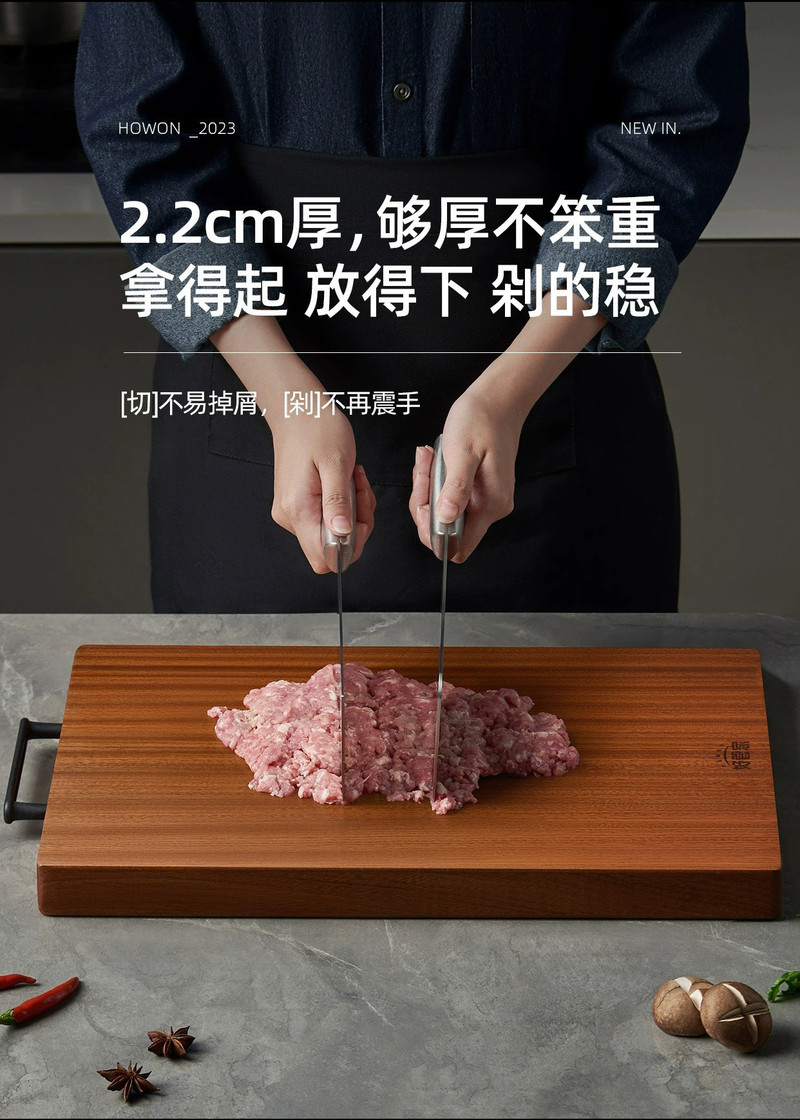  好管家 【劵后29.9元起】 乌檀木菜板抗菌防霉家用砧板