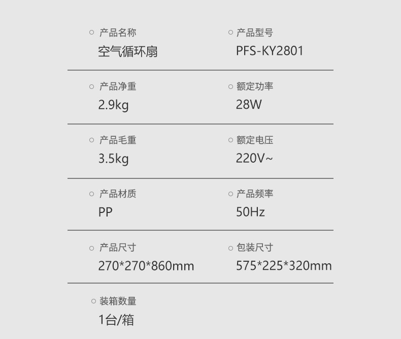  【北京馆】 杜邦 空气循环扇 PFS-KY2801