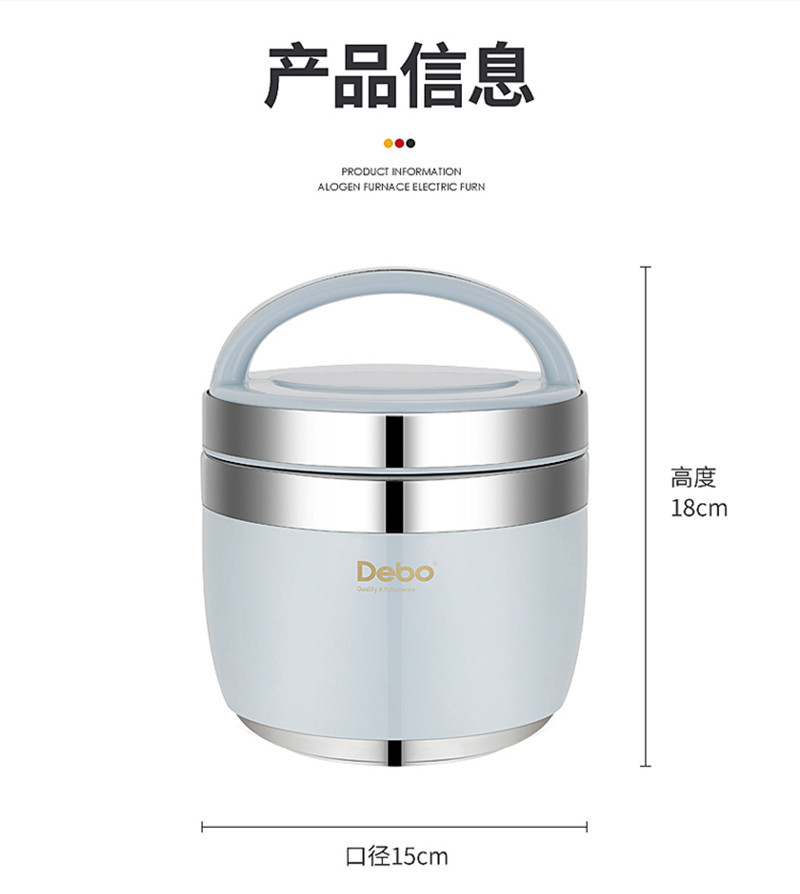 德铂/Debo 保温饭盒真空保温提桶学生便当盒哈里1.5L DEP-741