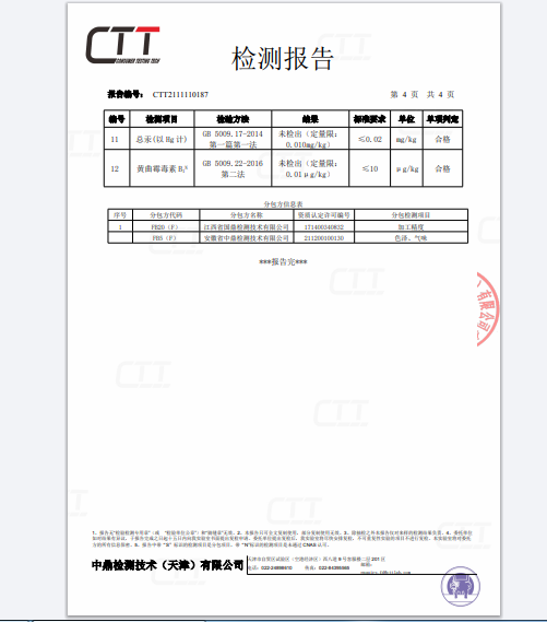 小站香 宁河小站香大米 （金稻919）