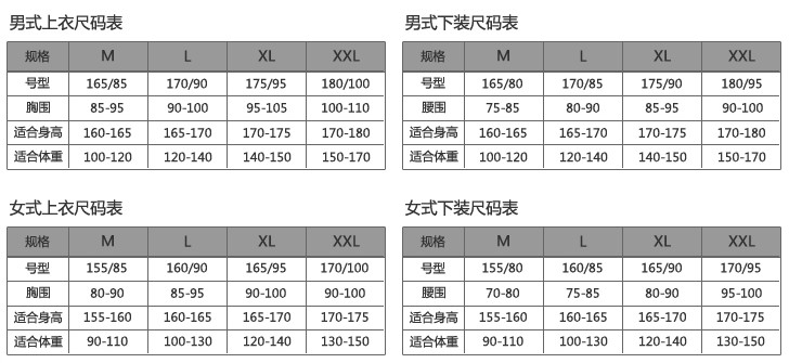 恒适内衣尺码_内衣尺码对照表(2)