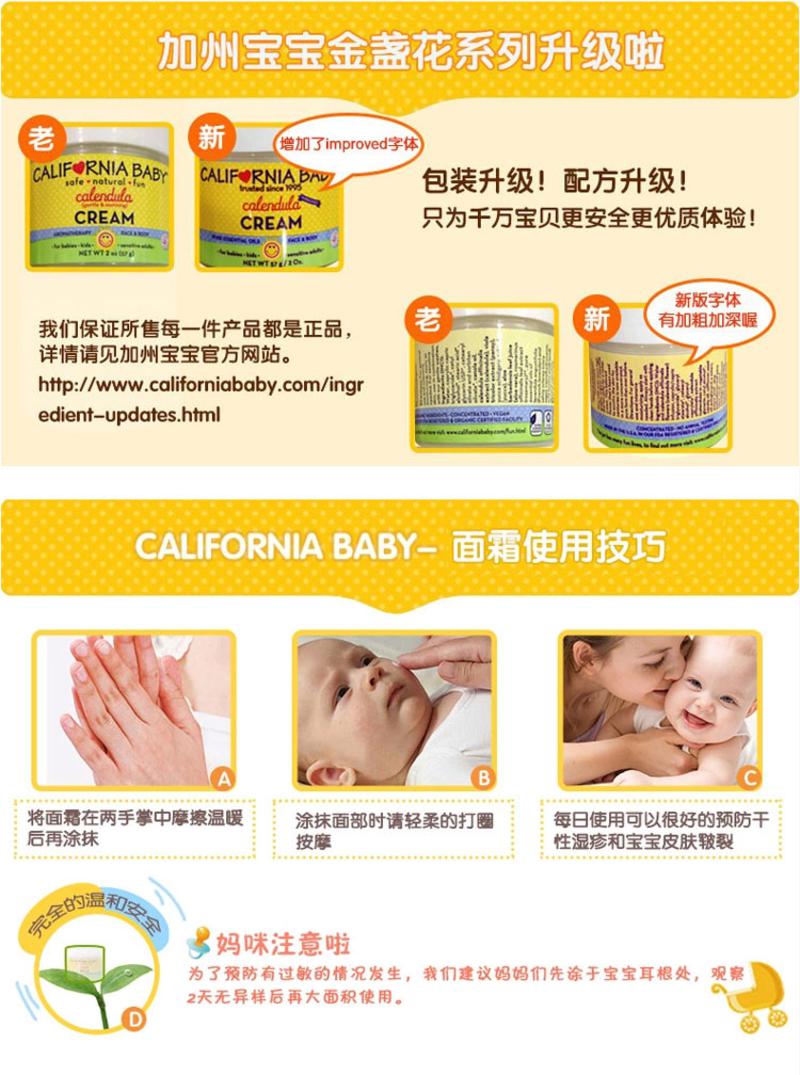 【海外购】【包邮包税】美国California Baby/加州宝宝金盏花面霜  57g