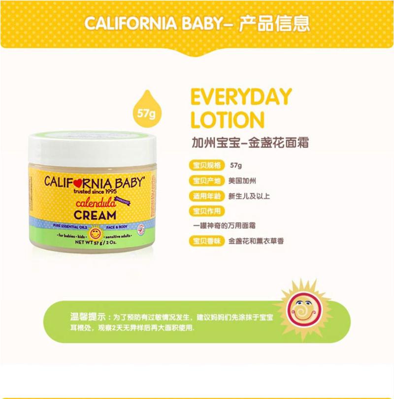 【海外购】【包邮包税】美国California Baby/加州宝宝金盏花面霜  57g