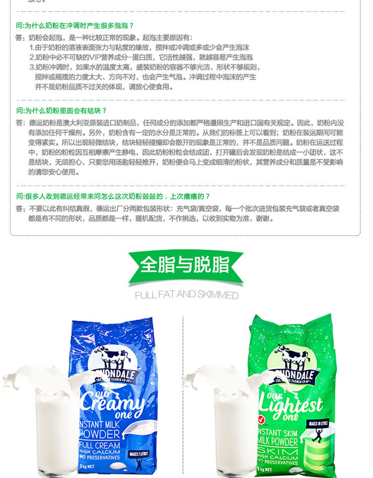 【海外购】【包邮包税】澳大利亚德运（Devondale） 脱脂高钙成人牛奶粉 1kg*2袋