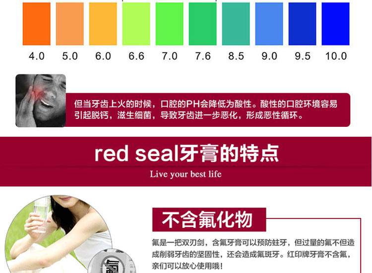 【海外购】【包邮包税】新西兰红印Red Seal草本牙膏110g