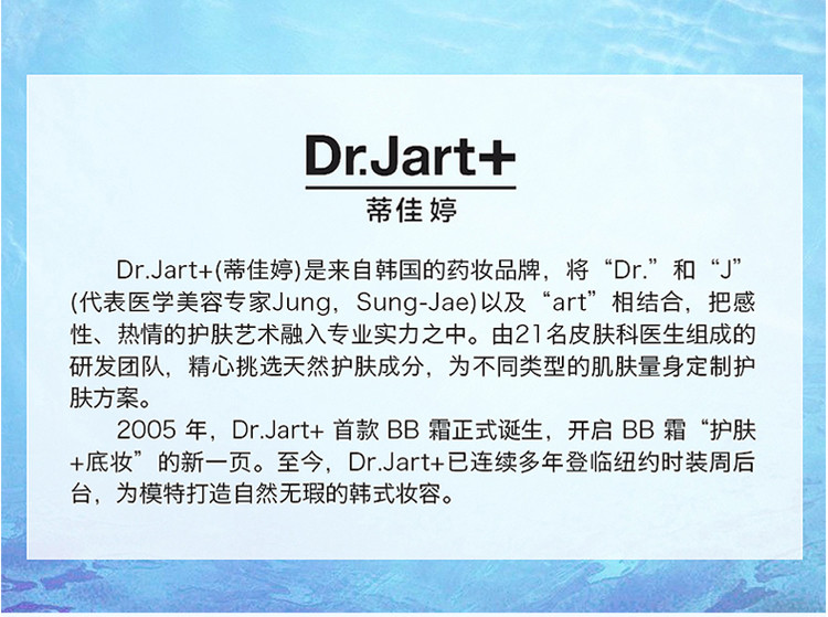 【海外购】【包邮包税】韩国Dr.Jart 蒂佳婷绿色药 丸镇静舒缓面膜5片/盒