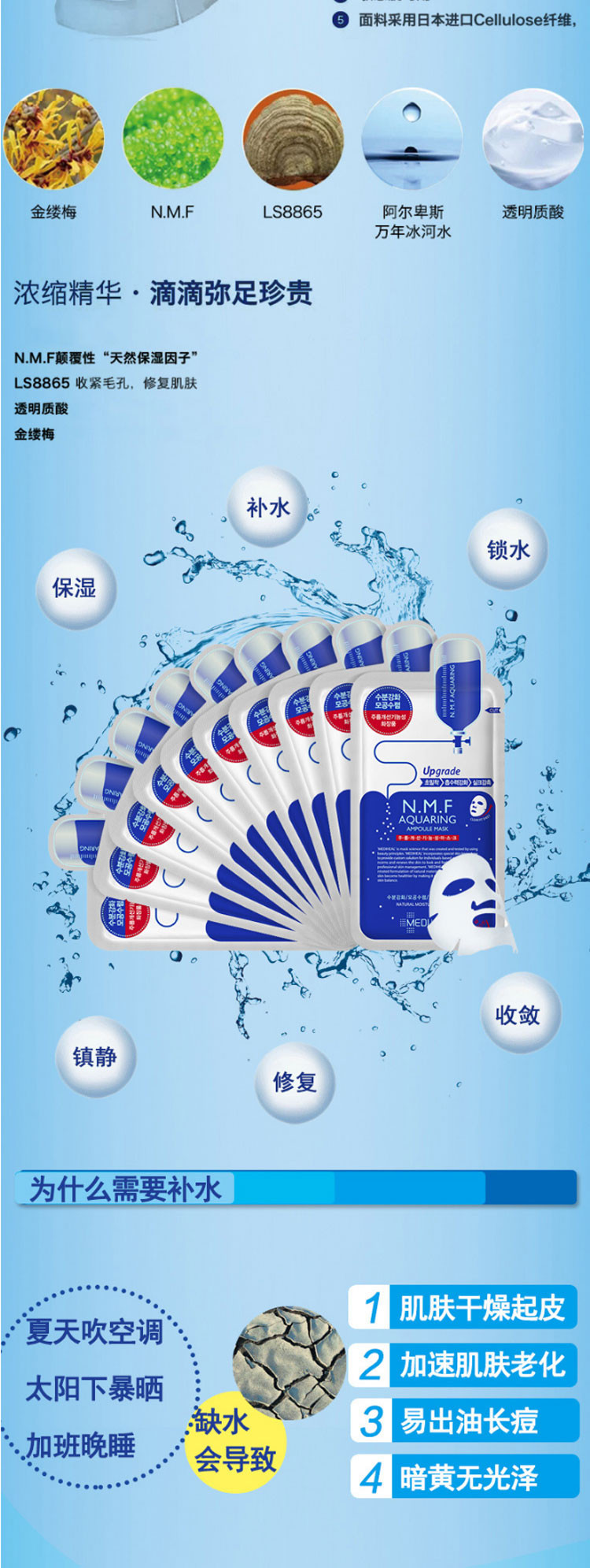 【海外购】【包邮包税】韩国MEDIHEAL美迪惠尔（可莱丝）针剂水润保湿面膜 10片/盒