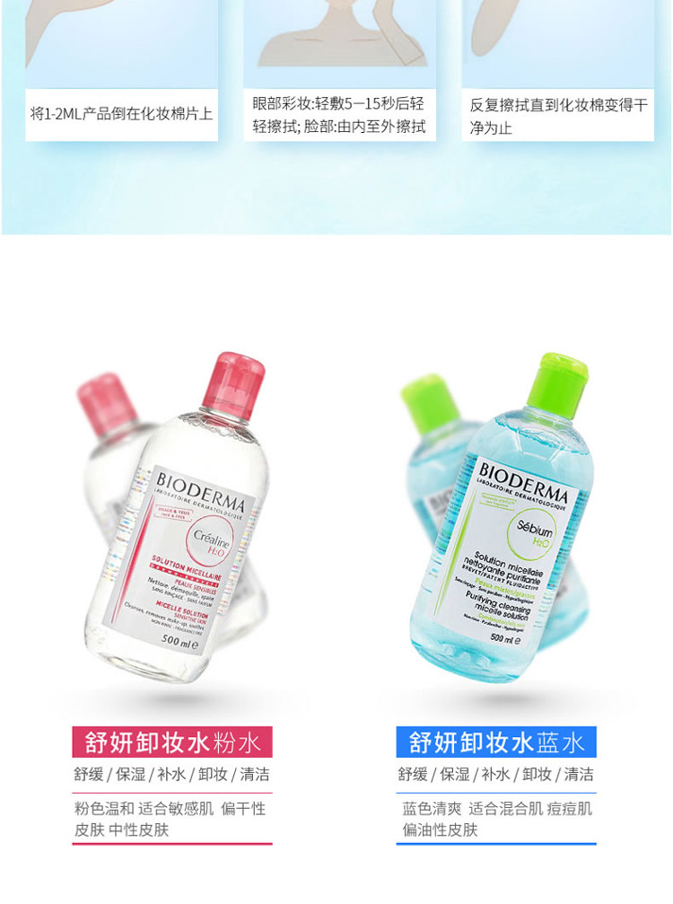 【海外购】【包邮包税】法国BIODERMA贝德玛绿瓶控油洁肤液 500ml