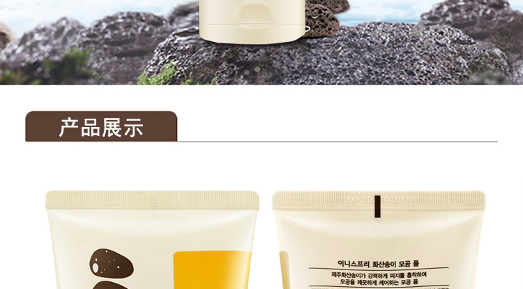 【海外购】【包邮包税】韩国Innisfree悦诗风吟济州岛火山岩泥洗面奶150ml