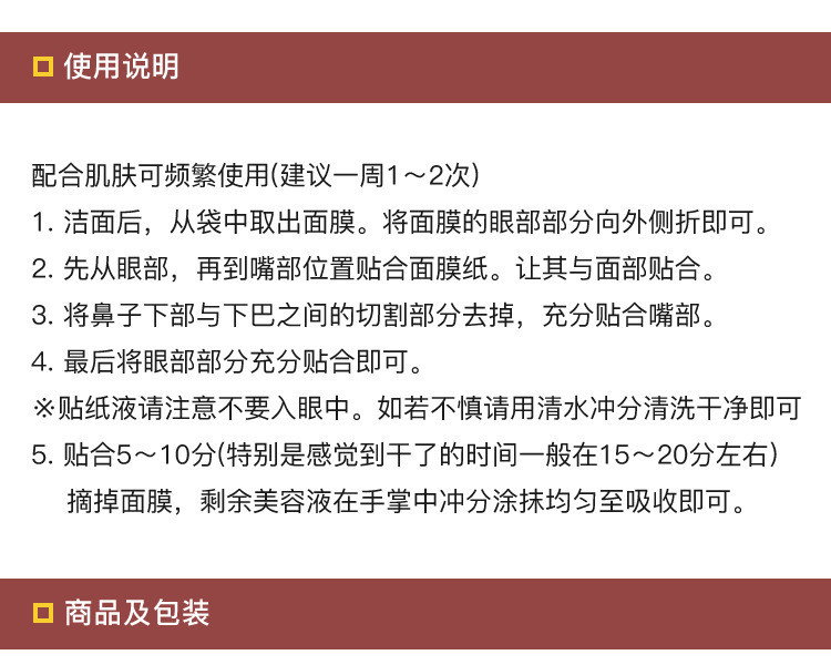 【海外购】【包邮包税】日本MANDOM 曼丹||婴儿肌坚果精华面膜||乳木果油 4片装*2盒装