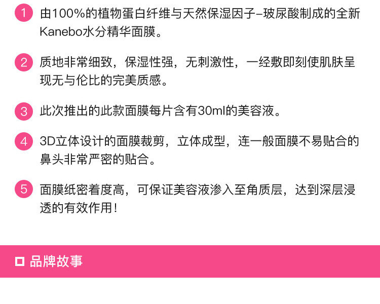 【海外购】【包邮包税】日本KRACIE 肌美精||超渗透3D保湿面膜||4片*2盒装