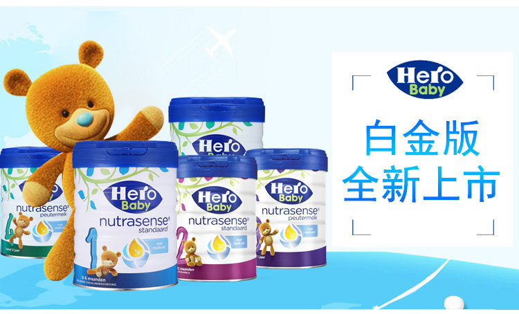 【海外购】【包邮包税】荷兰Hero Baby 美素婴幼儿配方奶粉白金版4段 700g *2罐