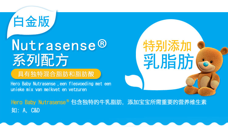 【海外购】【包邮包税】荷兰Hero Baby 美素婴幼儿配方奶粉白金版4段 700g *2罐