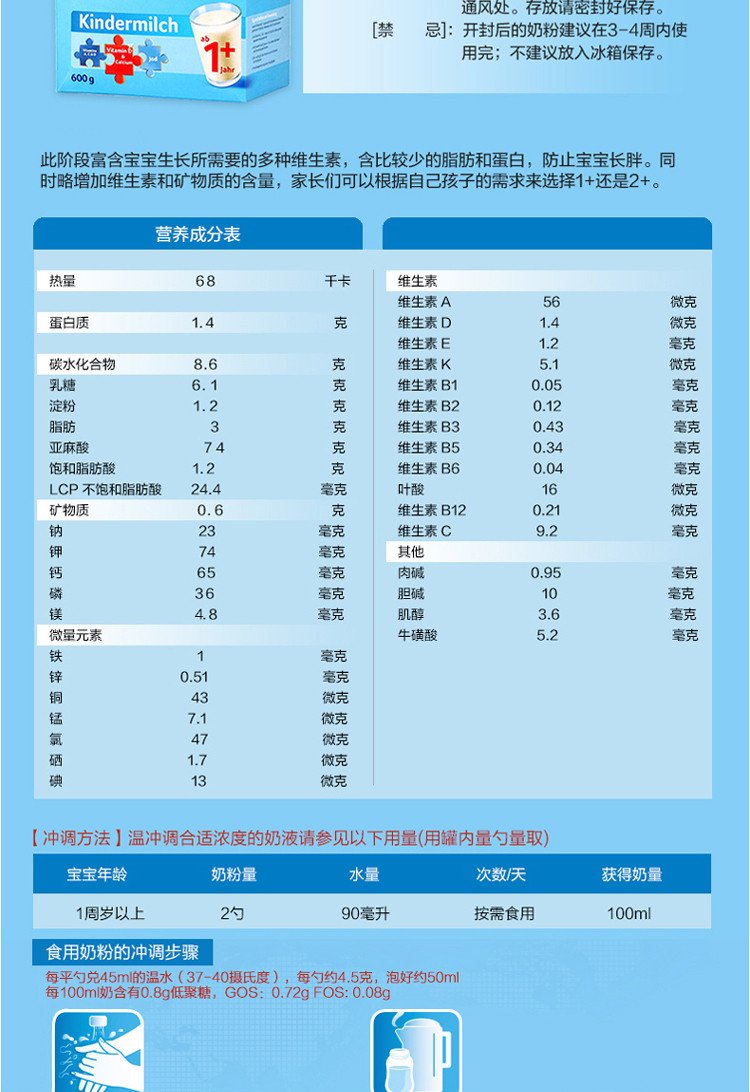 【海外购】【包邮包税】德国Aptamil爱他美婴幼儿配方奶粉1+段  600g*2盒装