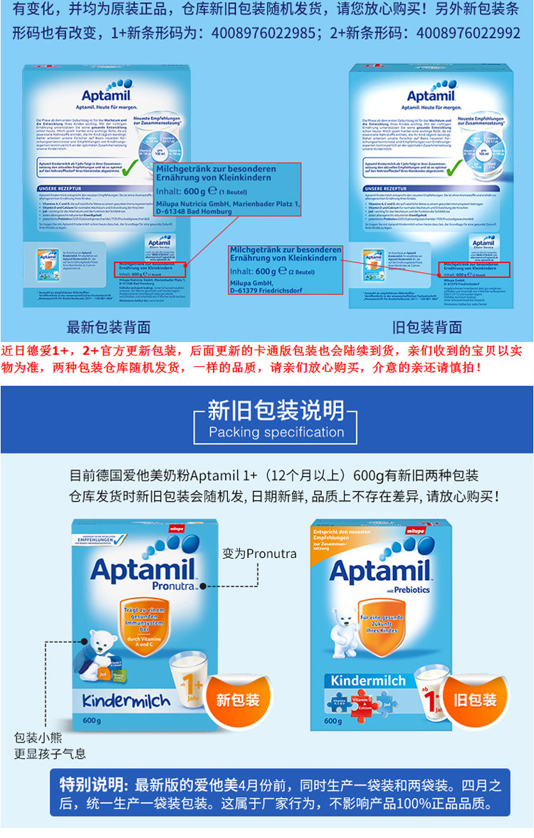 【海外购】【包邮包税】德国Aptamil爱他美婴幼儿配方奶粉1+段  600g*2盒装