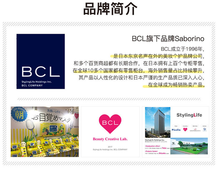 【海外购】【包邮包税】日本Saborino BCL 早安60秒 懒人保湿面膜（绿色西柚32片装）