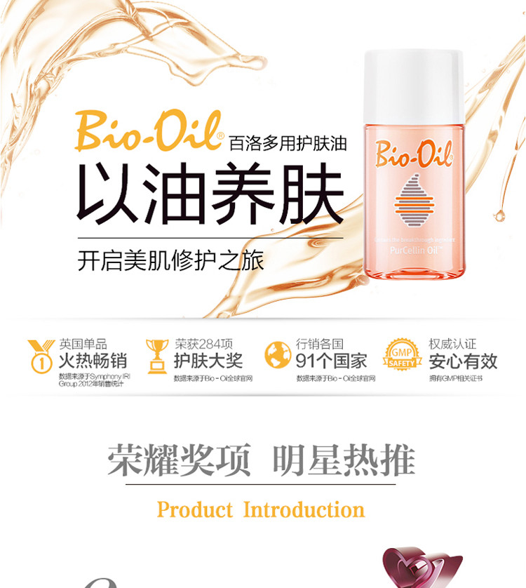 【海外购】【包邮包税】南非bio oil百洛多用护肤油bio oil  60ml*2瓶装