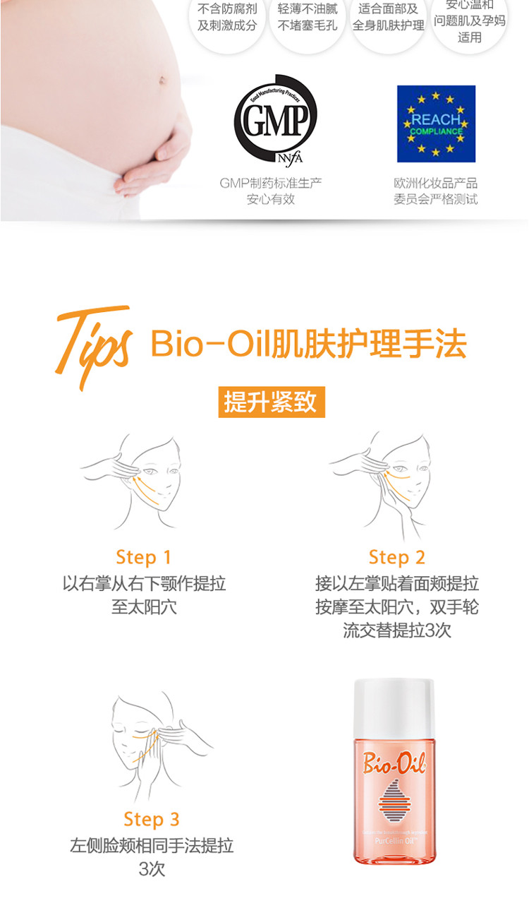 【海外购】【包邮包税】南非bio oil百洛多用护肤油bio oil  60ml*2瓶装