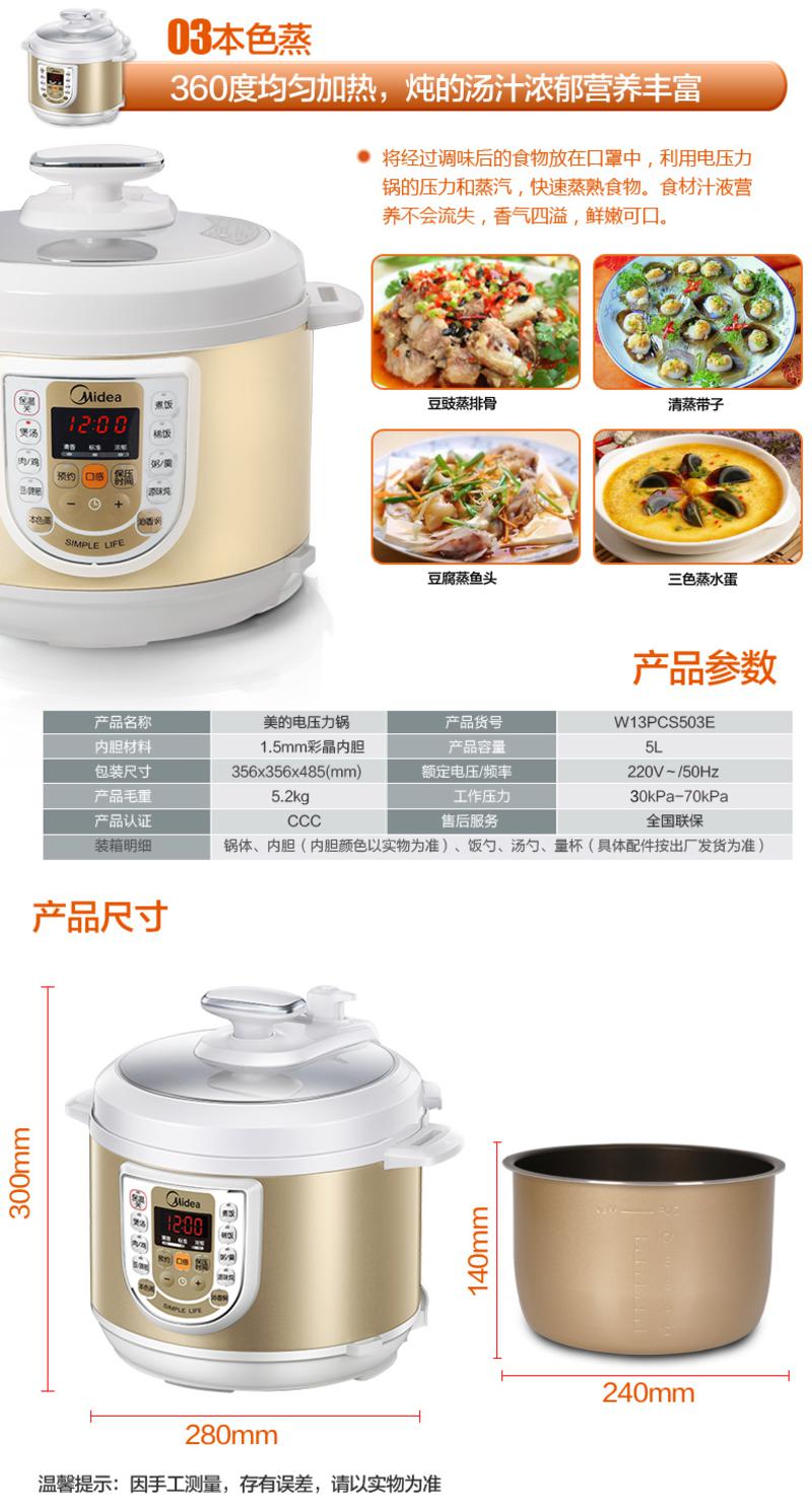 Midea/美的 电压力锅 W13PCS503E 智能电压力锅 双胆5L升 电高压锅煲