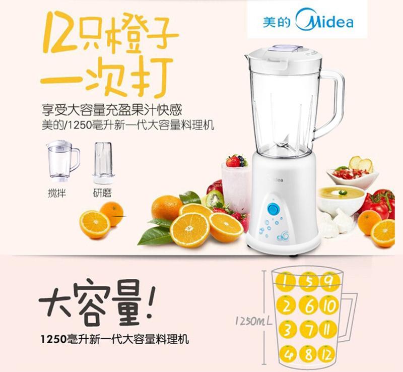 Midea/美的 料理机 MJ-BL25B26 料理机家用电动搅拌机多功能电动搅拌机辅食