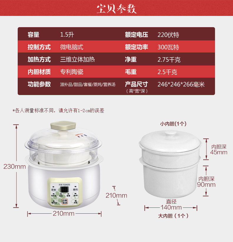 TONZE/天际 电炖锅 DGD15-15BG 隔水炖电炖盅 0.5L陶瓷蒸菜胆 煲粥 炖汤 蒸菜