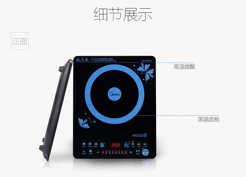 Midea/美的 电磁炉 WT2121S 防滑触摸屏 电磁灶 三级能效 节能环保