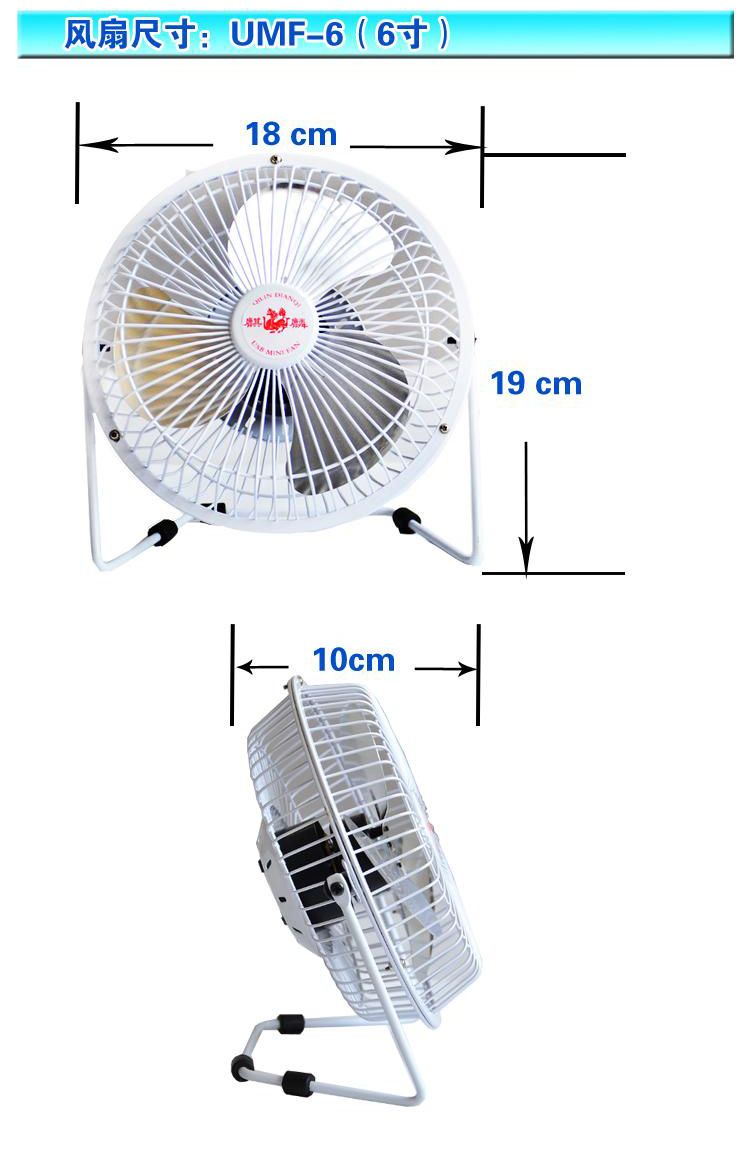 麒麟 USB电风扇 6寸金属铝叶静音迷你学生宿舍电脑扇  颜色随机发货