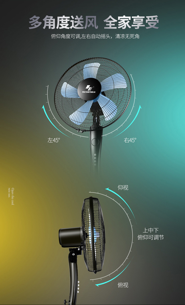 申花电风扇落地扇摇头家用台立式机械静音5叶学生风扇宿舍电扇
