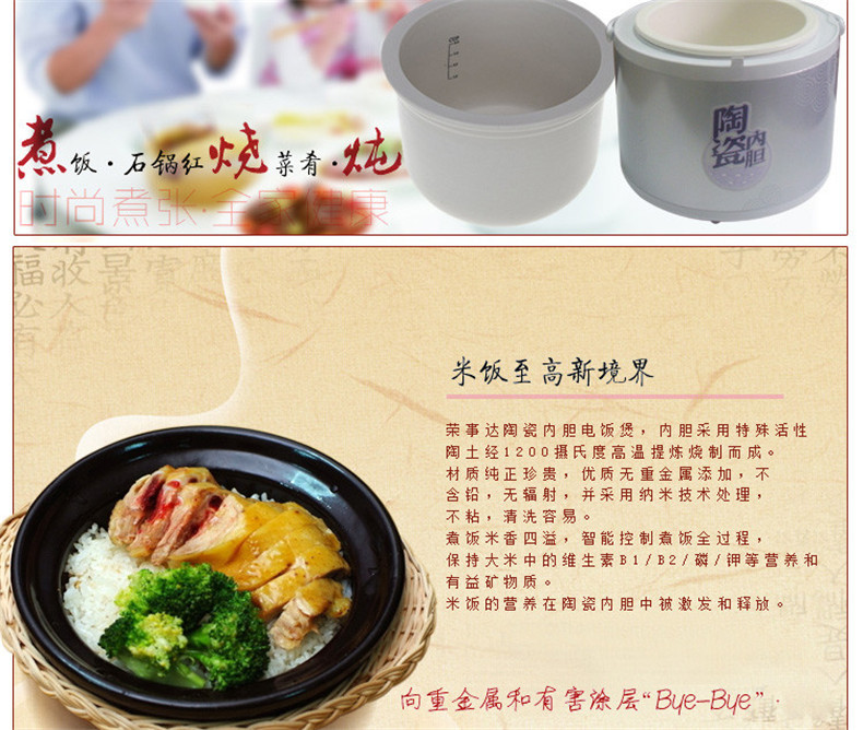 荣事达 RBX-30N 电饭煲陶瓷内胆微电脑控制智能预约定时电饭锅 3L