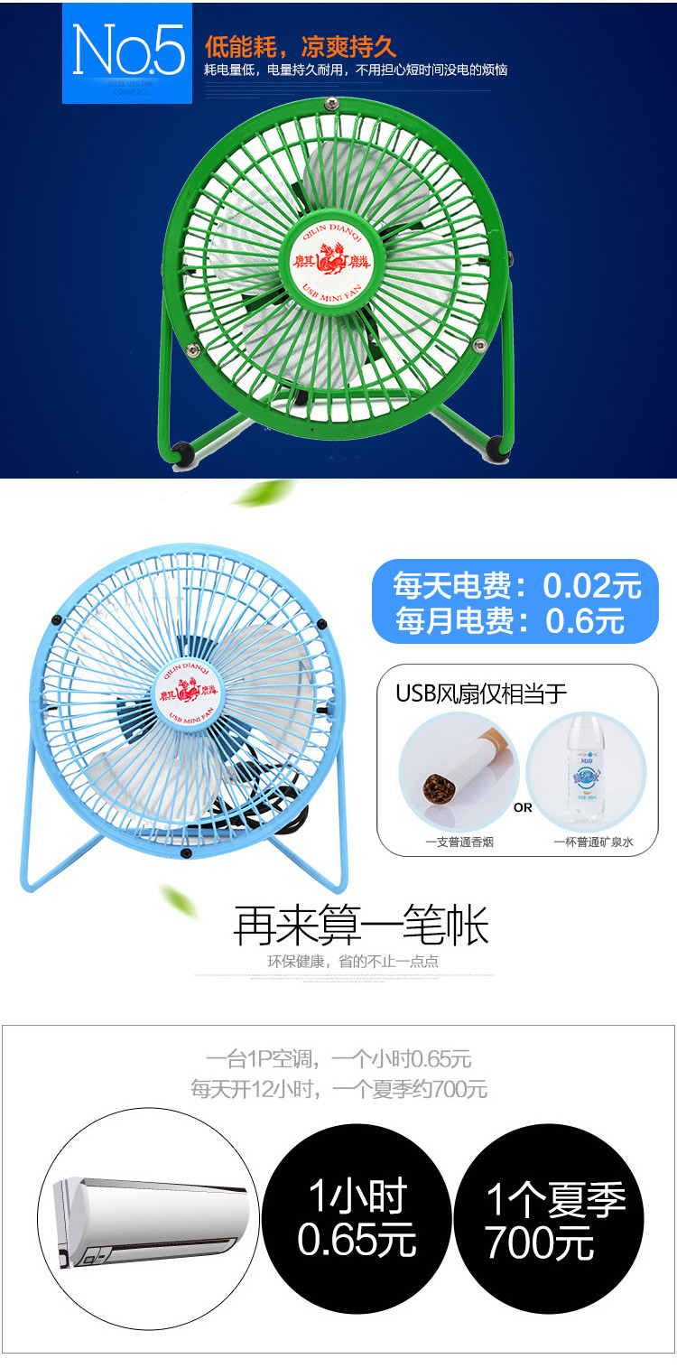 麒麟USB风扇金属铝叶静音4寸迷你办公室电脑小风扇颜色随机发货