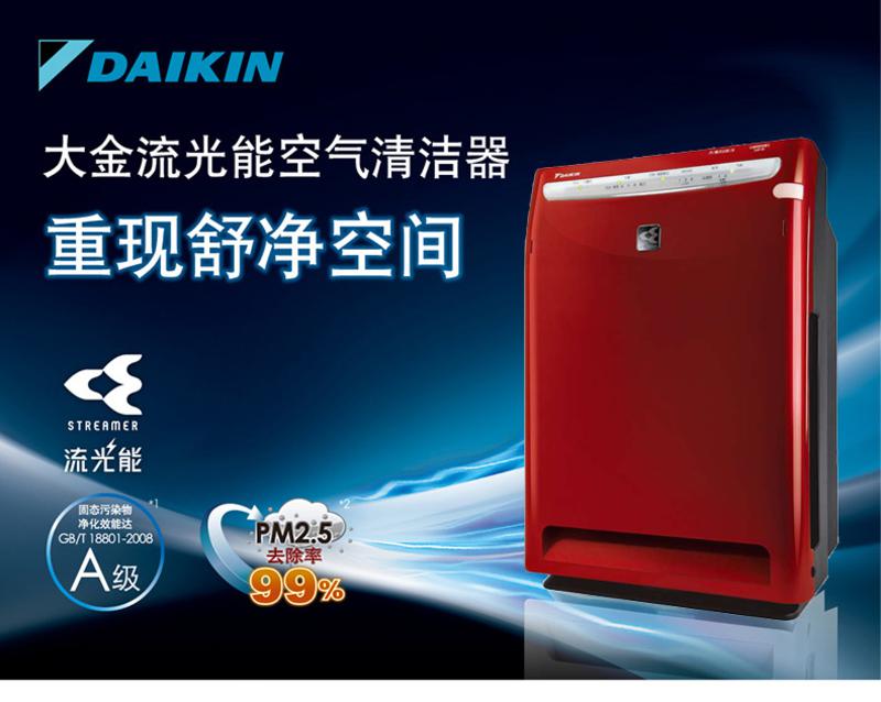 DAIKIN 大金 流光能空气净化器 MC70KMV2-R（红色）