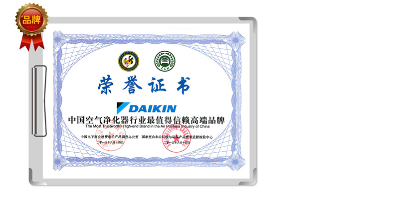 DAIKIN 大金 流光能空气净化器 MC70KMV2-W（白色）