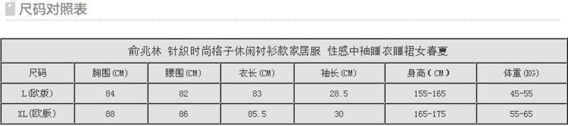 清仓包邮 俞兆林时尚格子衬衫款睡裙女士家居服YZLNVJJF0012