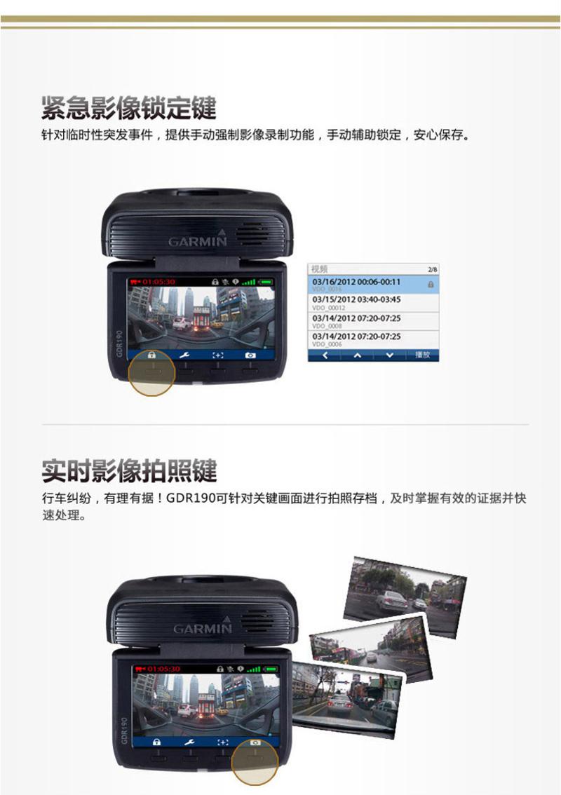 佳明/Garmi GDR190 GPS轨迹行车记录仪1080P高清 200度广角记录仪 带8G高速卡