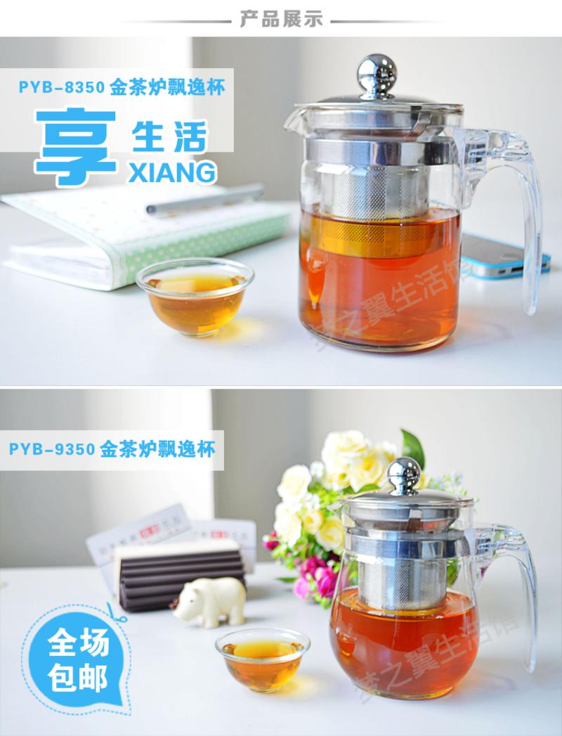 金茶炉 PYB-8350 直型飘逸杯 不锈钢过滤分离式玻璃茶趣杯 玲珑杯花茶壶
